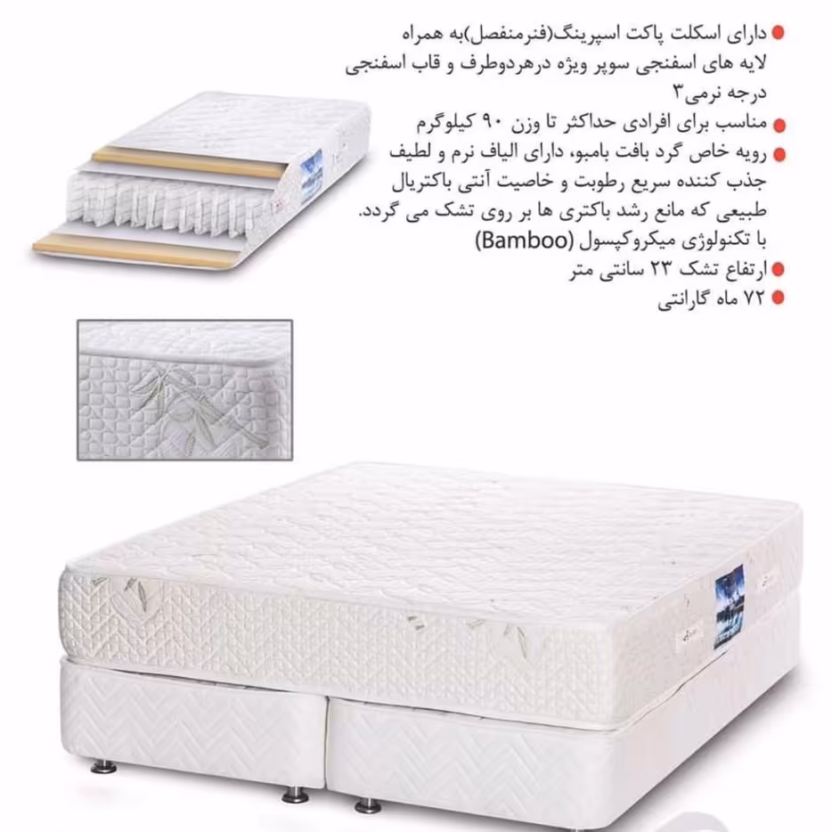 تشک تن آسای مدل ایندرا با ضخامت 25 سانت و گارانتی 6 ساله دارای فنر پاکتی سایز90 در 200