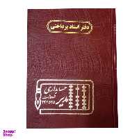 دفتر حسابداری مدیر مدل اسناد پرداختی کد 69