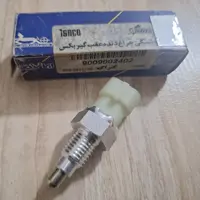 فشنگی چراغ دنده عقب پیکان  گیربکس (مدل گتراگ) ایساکو اصلی  جی ام اصل