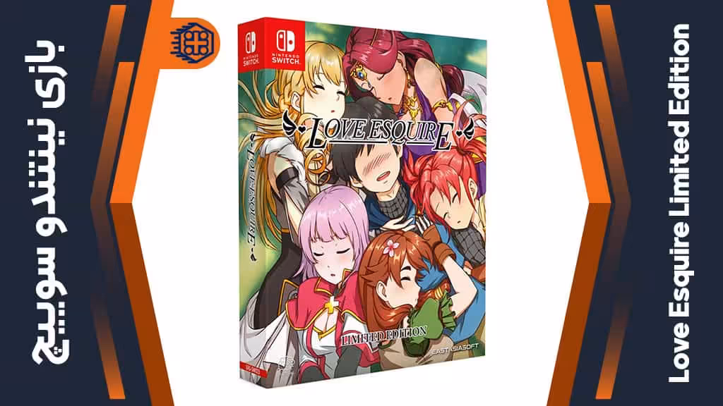 بازی Love Esquire Limited Edition – مخصوص نینتندو سوییچ