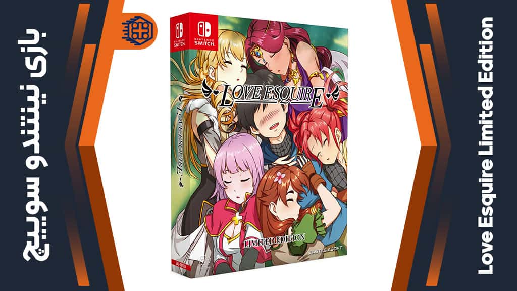 بازی Love Esquire Limited Edition – مخصوص نینتندو سوییچ