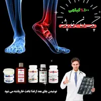 پک خار پاشنه
