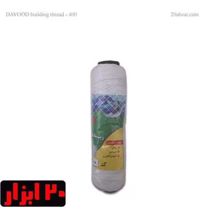 ریسمان بنایی کد 400 داوود