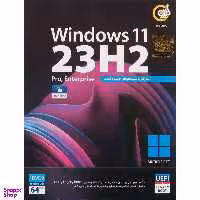 نرم افزار ویندوز 11 نسخه 23H2 با پشتیبانی از UEFI همراه Assistant