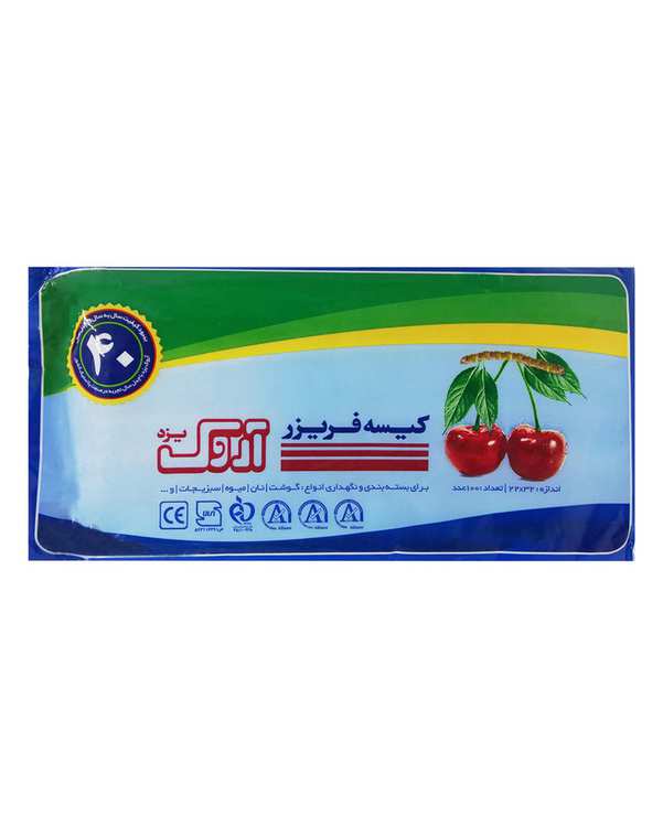 کیسه فریزر