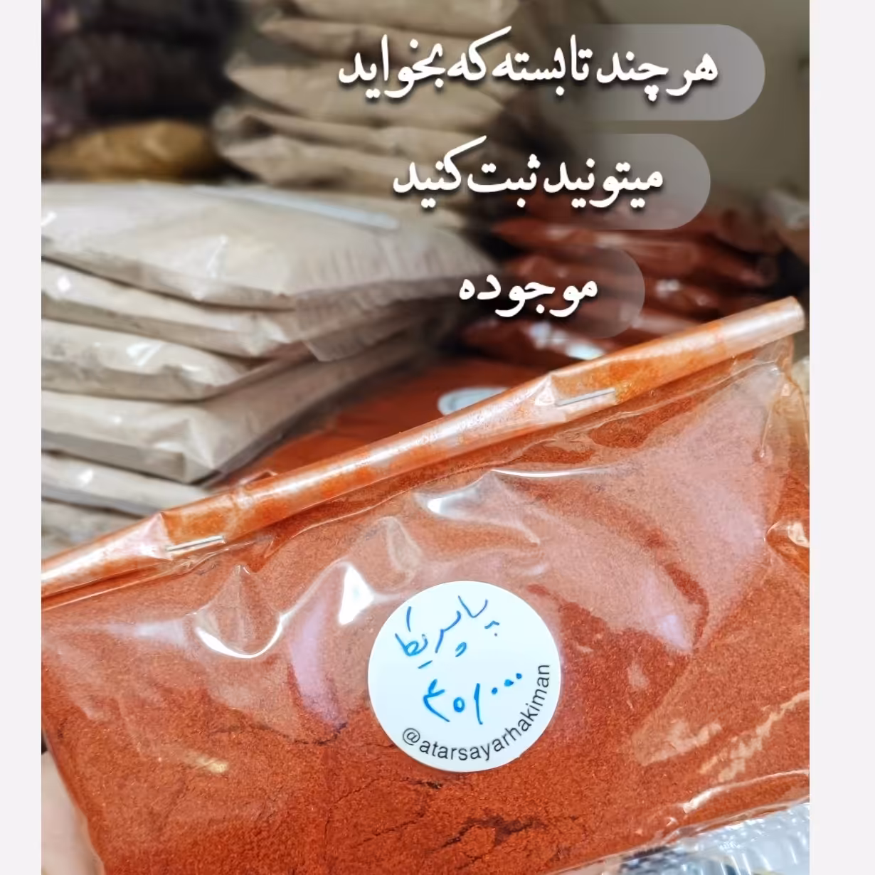 ادویه پاپریکا ( 50 گرمی) خوش عطر و باکیفیت