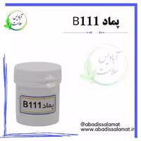 پماد B111 آبادیس 
