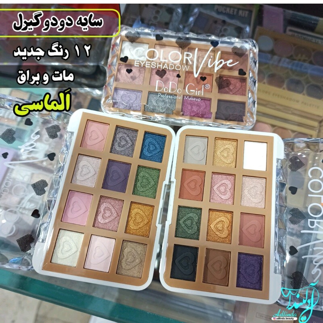 سایه چشم الماسی دودوگرل