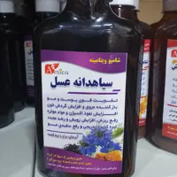 شامپوویتامینه سیاهدانه عسل آرنیکا
