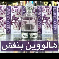 ادکلن هالوین بنفش 100میل