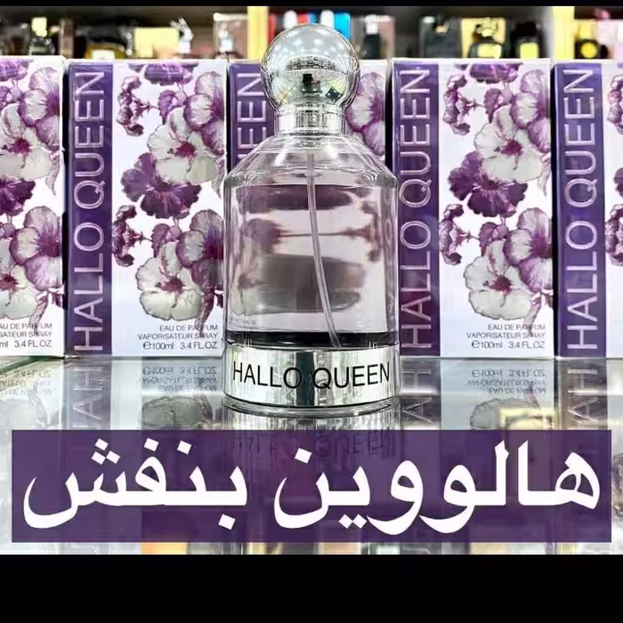 ادکلن هالوین بنفش 100میل