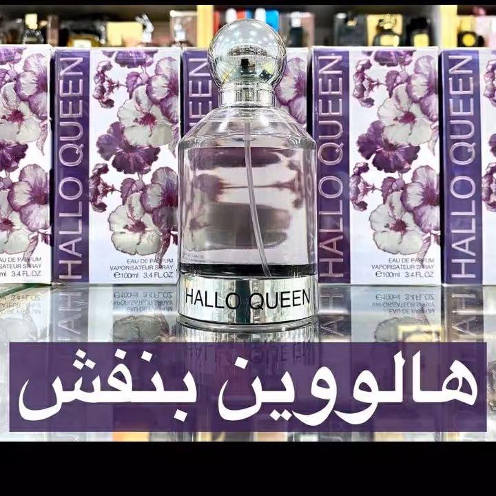 ادکلن هالوین بنفش 100میل