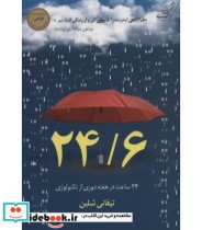 قیمت و خرید کتاب 24 6 اثر تیفانی شلین | ایده بوک