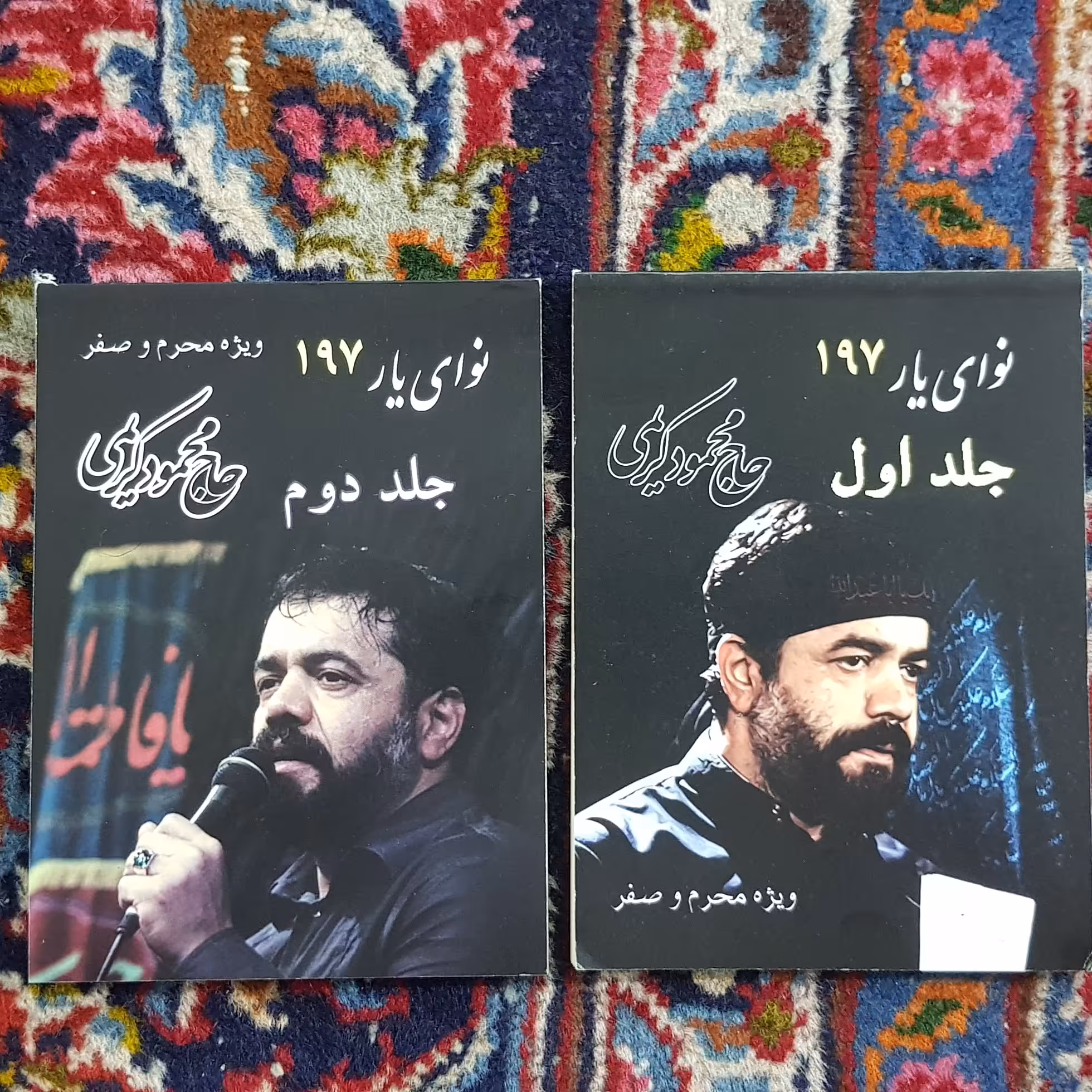 کتاب مداحی ماه محرم و صفر نوای یار197 با CD