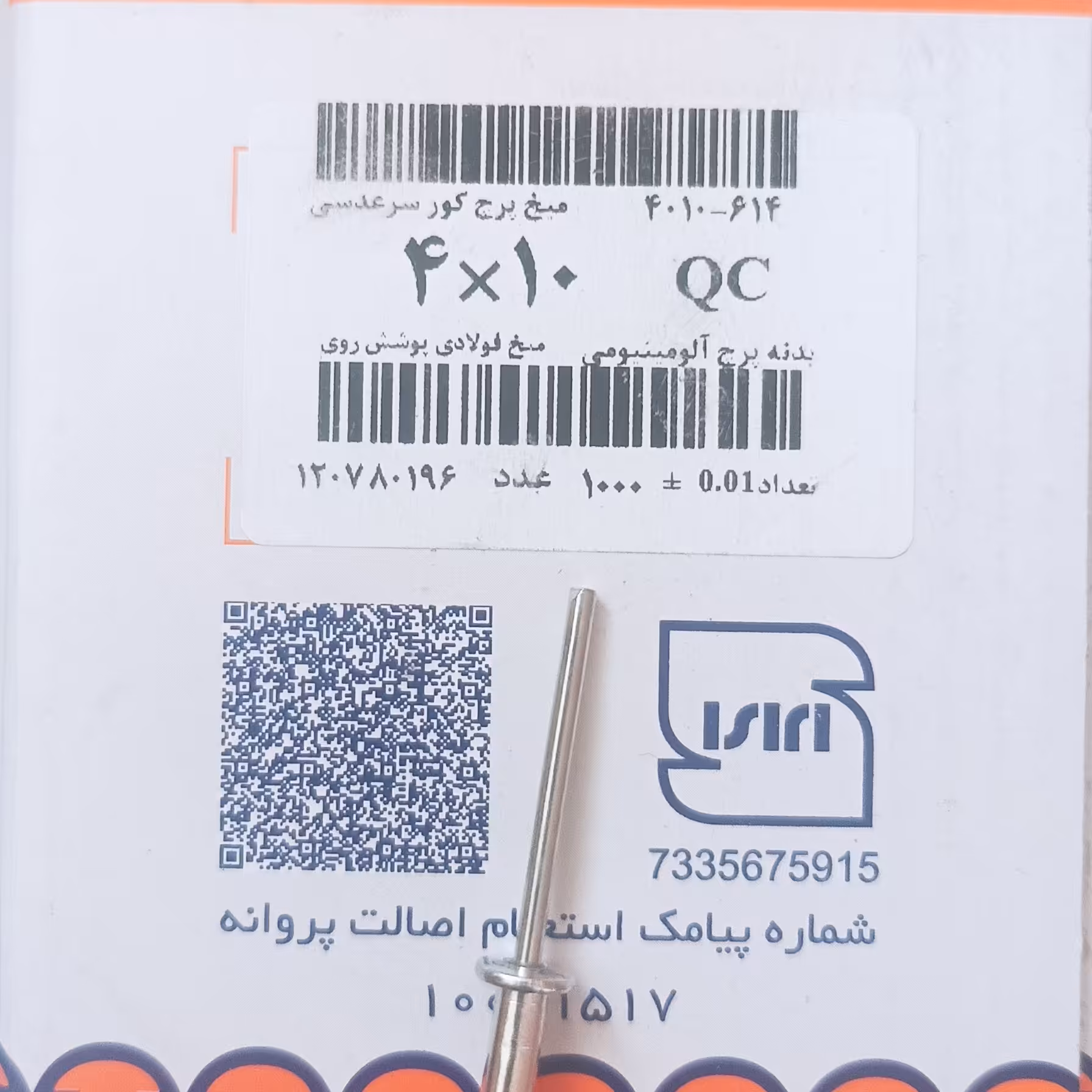 10عدد میخ پرچ 4در10 کور سر عدسی