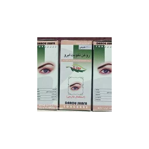 روغن تقویت ابرو