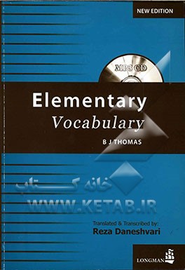 کتاب واژگان پایه Elementary vocabulary