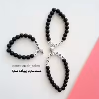 دستبند دوستی مگنتی ست 3 تایی یا دستبند آهنربایی سنگ اونیکس سیاه یا سفید (3 تایی)