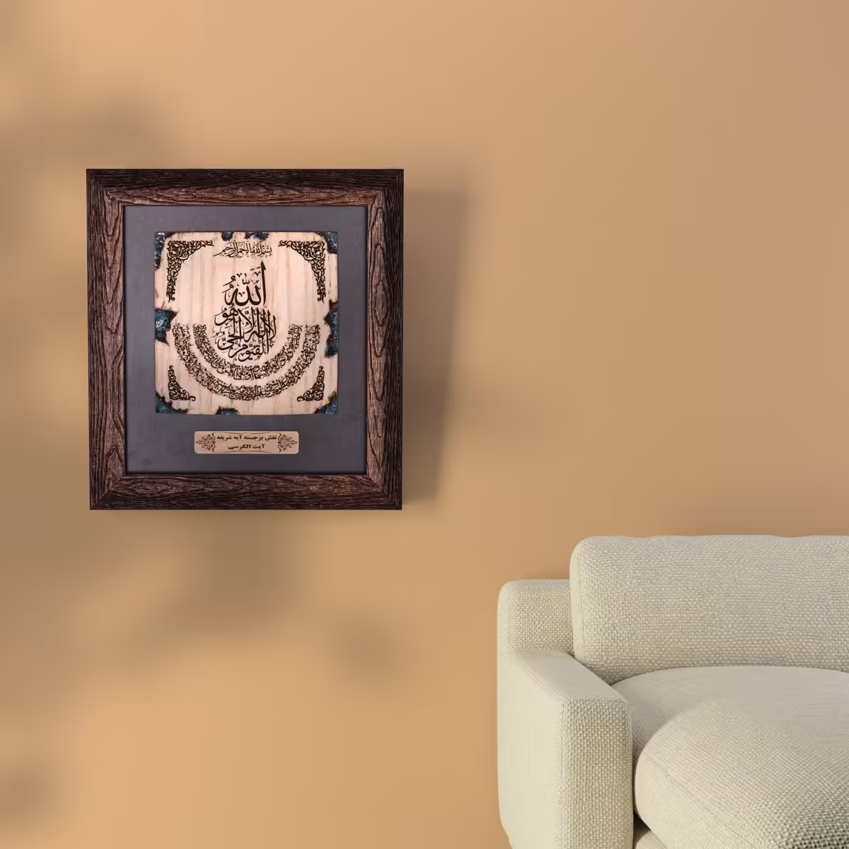 تابلو مذهبی طرح سنگ تخت آیه شریف آیت الکرسی سایز 28در30