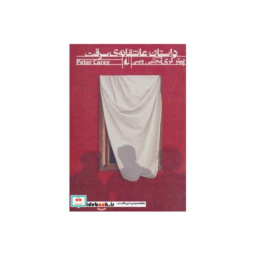 کتاب ادبیات امروز رمان95