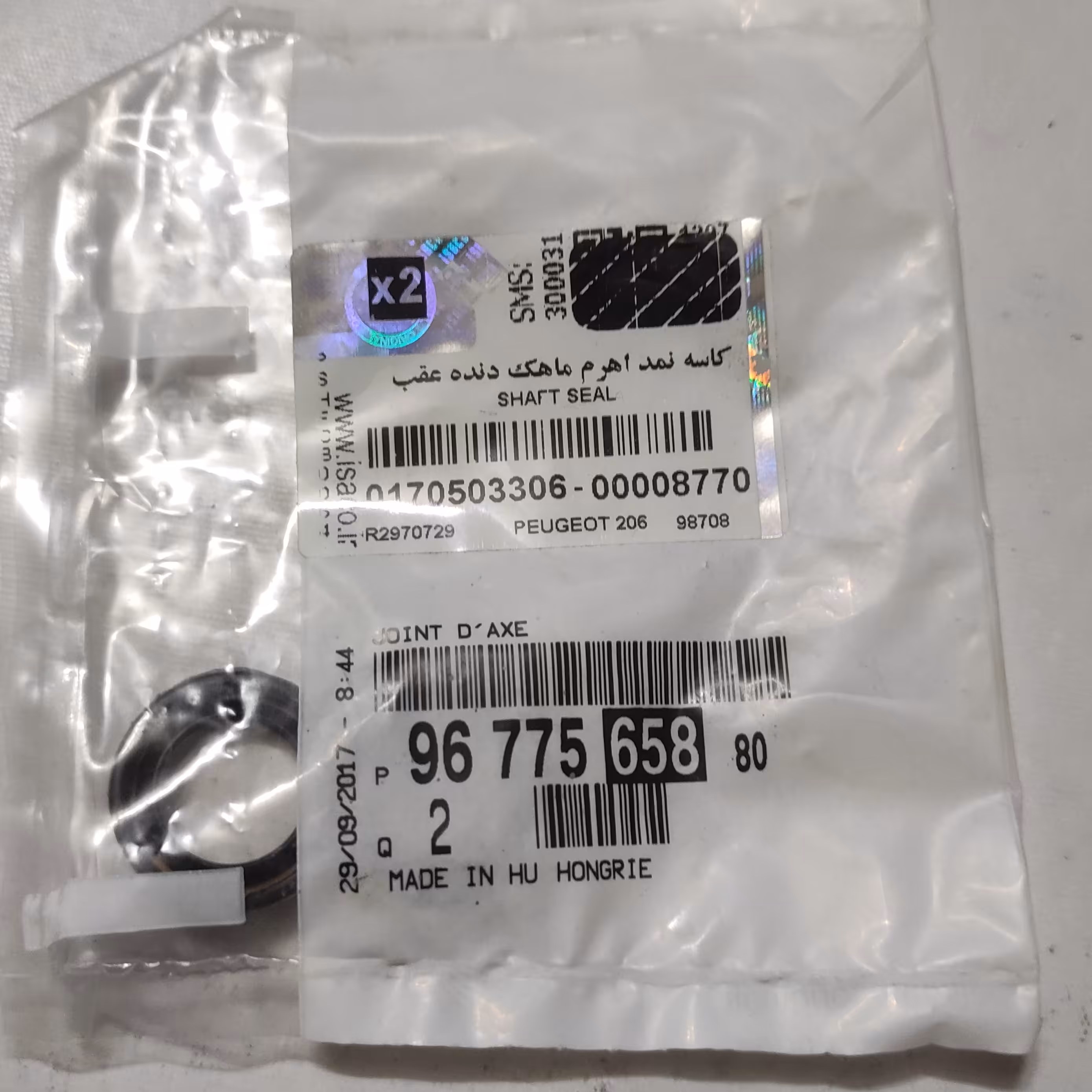 کاسه نمد ماهک دنده عقب 206 و 207 اورجینال (1عدد)