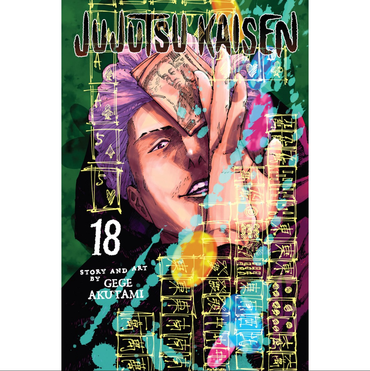 مانگا جوجوتسو کایسن 18 Jujutsu Kaisen