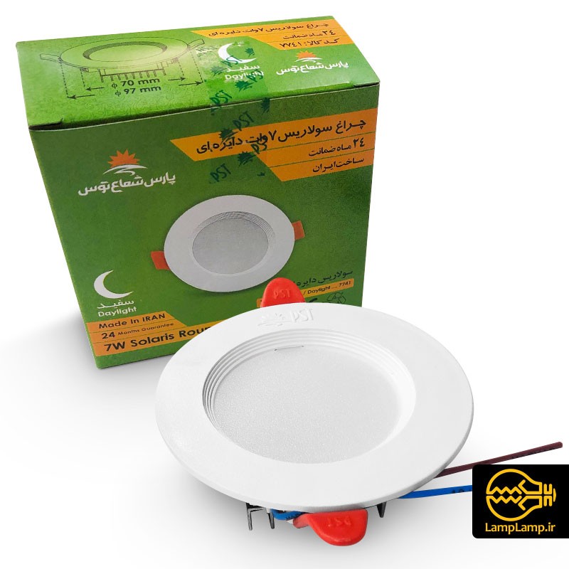 هالوژن توکار پارس شعاع توس سولاریس 7 وات با 18 ماه گارانتی