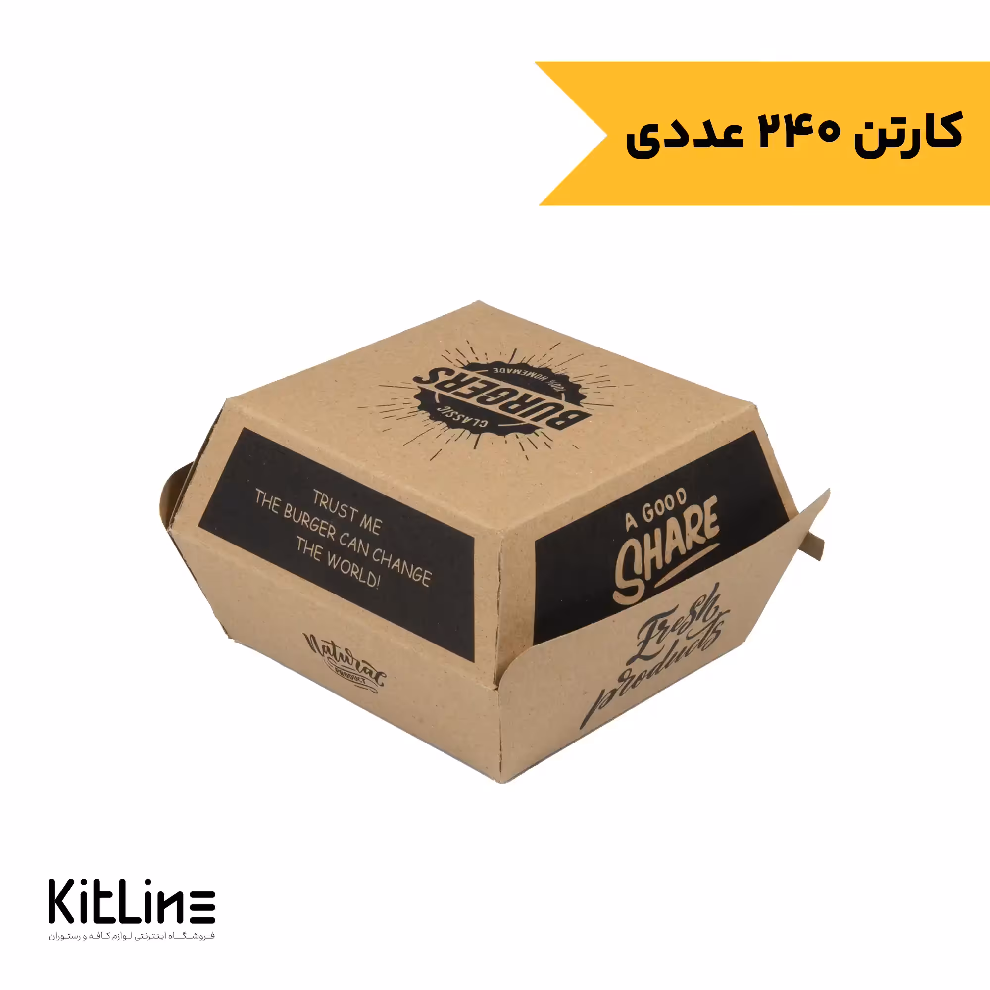 جعبه برگر یکبار مصرف کاغذی کرافت مک دونالدی کلاسیک 10×10.5 سانتیمتری (کارتن 240 عددی)