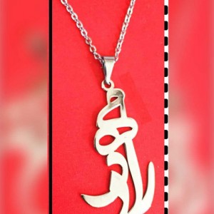 گردنبند اسم رادمهر فارسی
