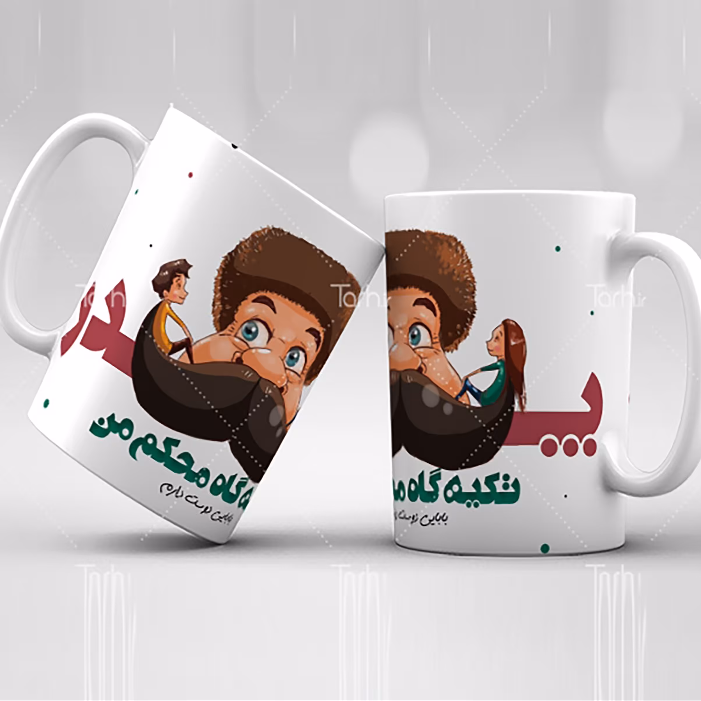 ماگ روز پدر  و  میلاد امام علی (ع)موضوعات مرتبط همرا ه با ارسال رایگان کد12-1
