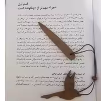بوک مارک چوبی طرح پرنده