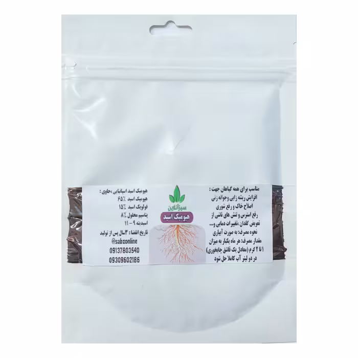 هیومیک اسید اسپانیایی 100گرمی (اسید هیومیک پودری خالص)