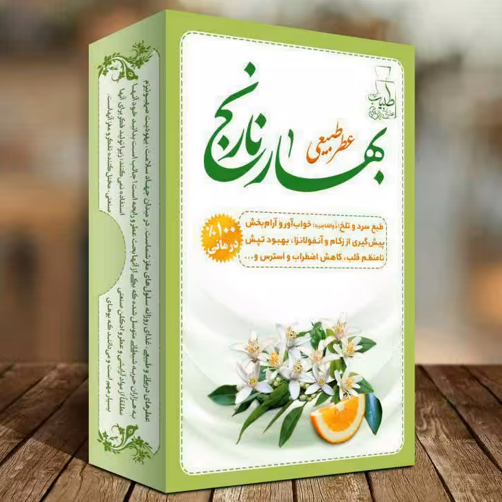 عطر بهار نارنج 4 گرم