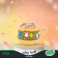 لوبیا چیتی 1000 گرمی دستچین شده دامنتا