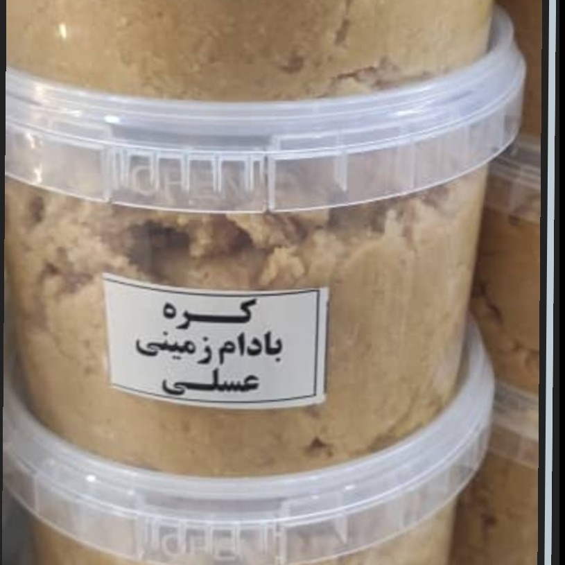 کره بادام زمینی عسلی