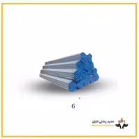 لوله گالوانیزه ساوه 6 اینچ