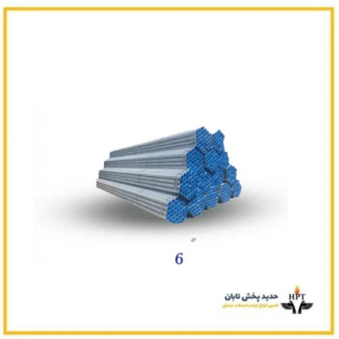 لوله گالوانیزه ساوه 6 اینچ