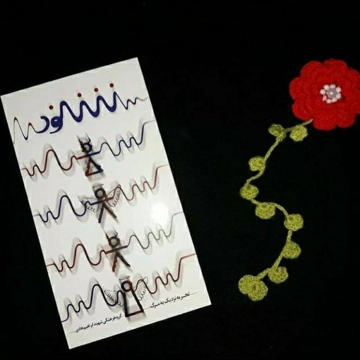 کتاب شنود