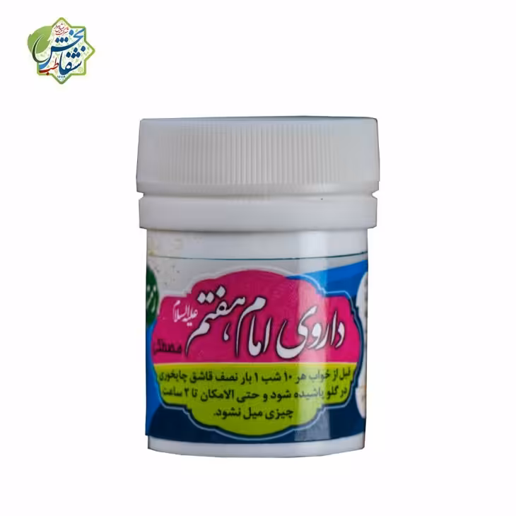 امام کاظم ع(زمستانه)پودر