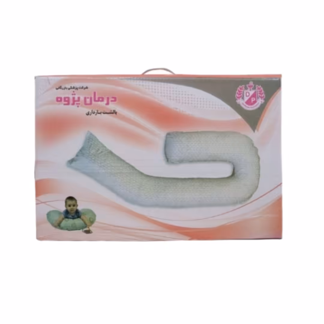 بالشت بارداری