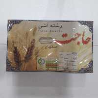 رشته آش 700 گرمی حاجت 