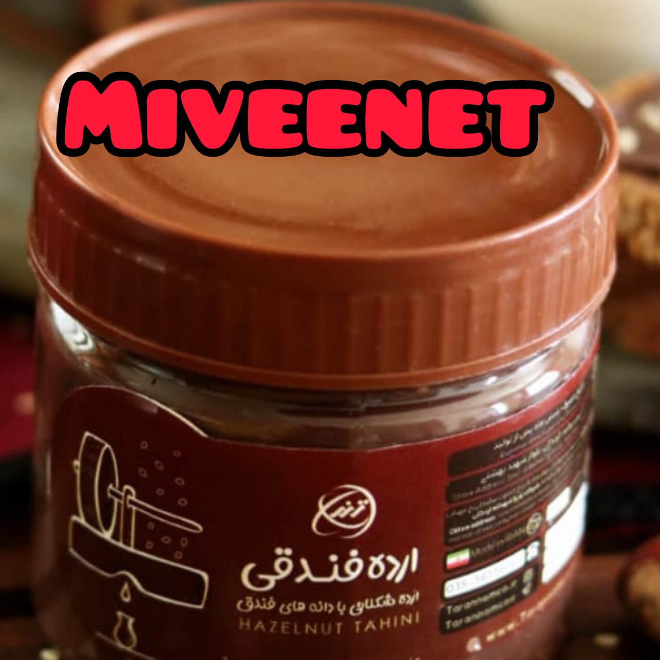 ارده فندقی 250 گرمی ترنم - میوه نت