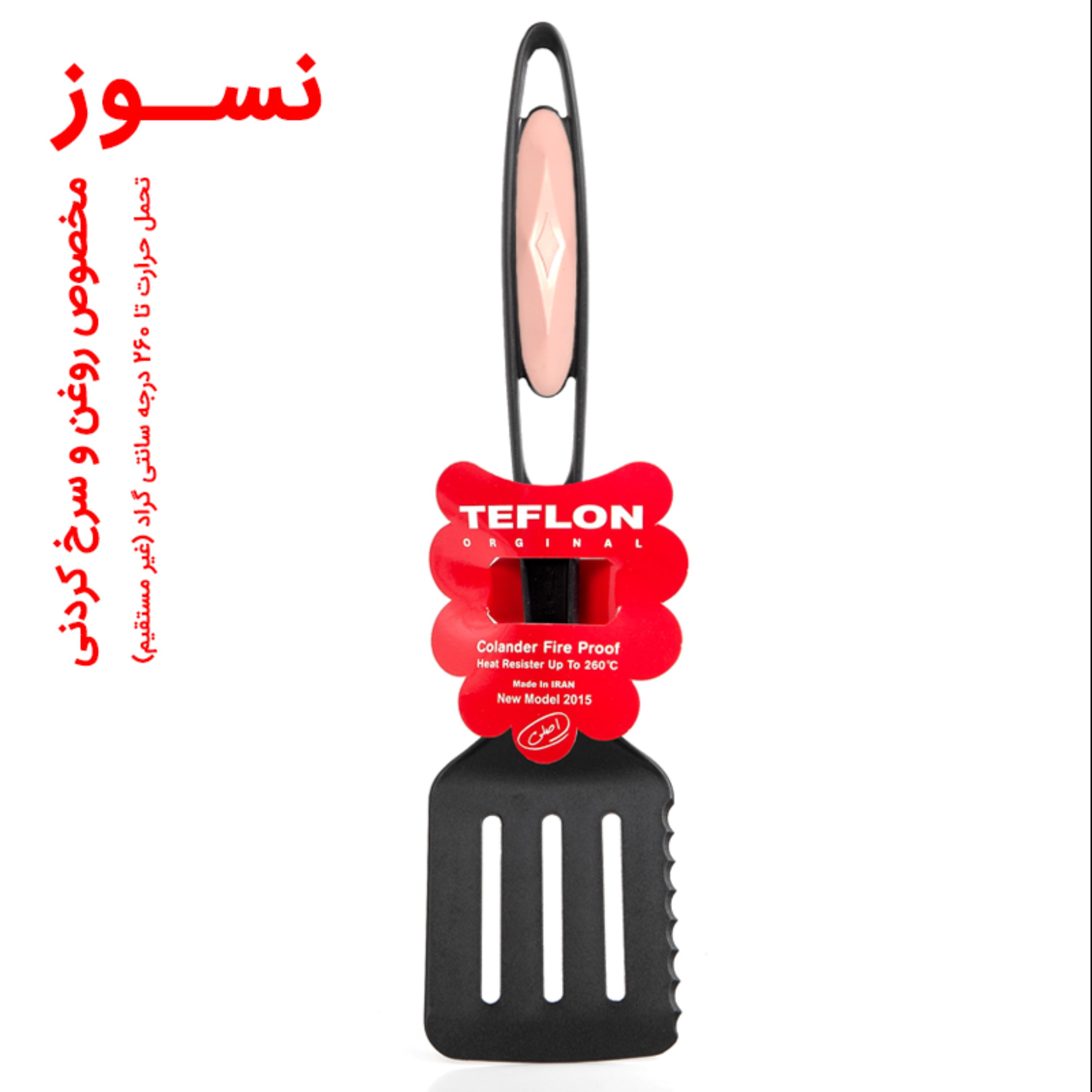 کفگیر سرو لازانیا تفلون مدل TFL1003 رنگ صورتی