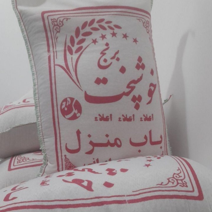 برنج خوشپخت ایرانی درجه 1 باب منزل دولتی ارسال به سراسر کشور