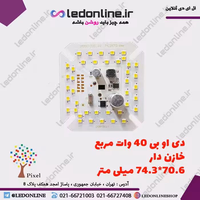 دی اوبی 40 وات آنتی شوکر (خازن دار)
