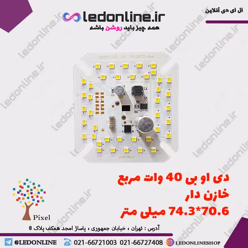 دی اوبی 40 وات آنتی شوکر (خازن دار)