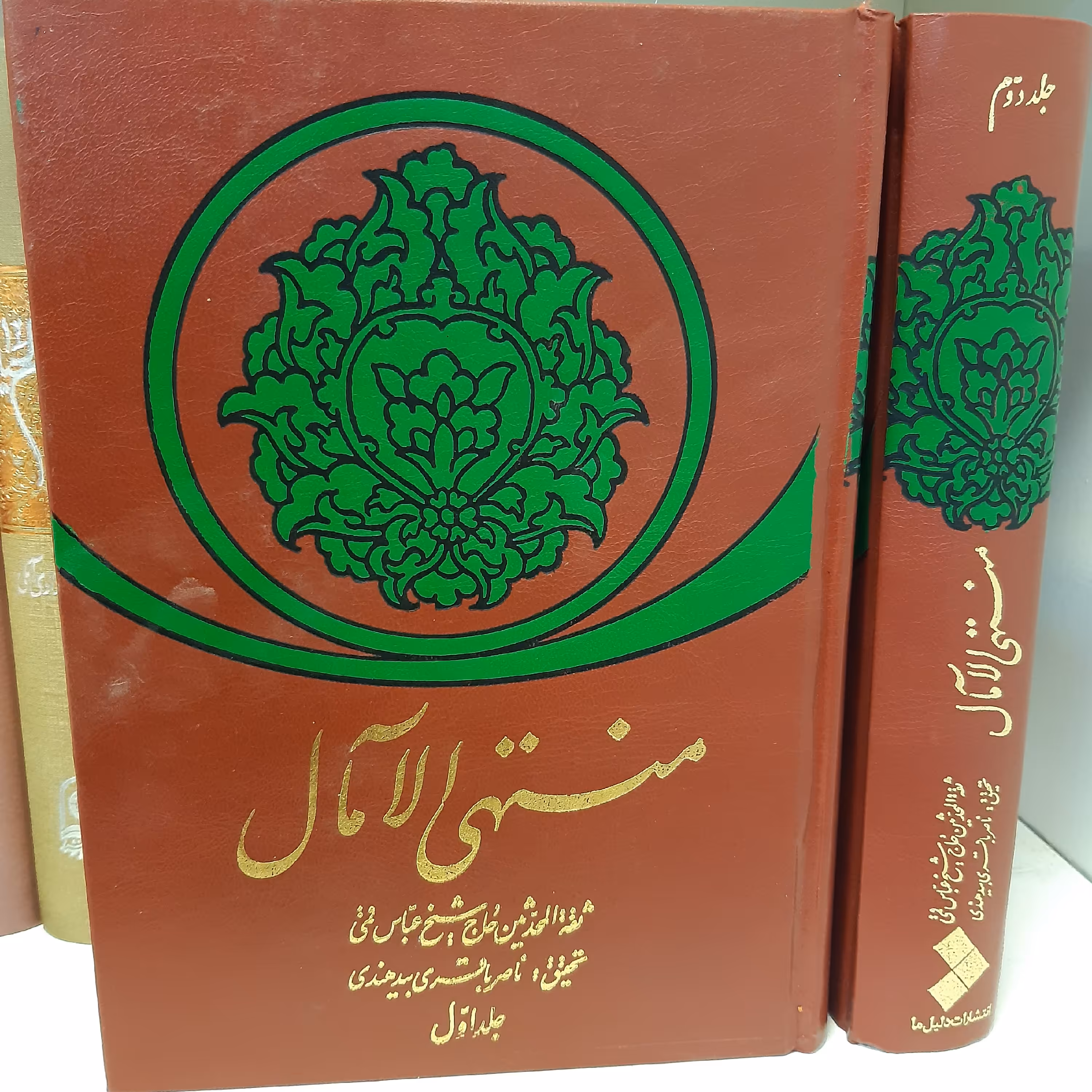 کتاب منتهی الامال شیخ عباس قمی انتشارات دلیل ما دوره دوجلدی 