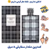 عطر گرمی باربری بریت مردانه (کیفیت متوسط) برند پارکس فرانسه 