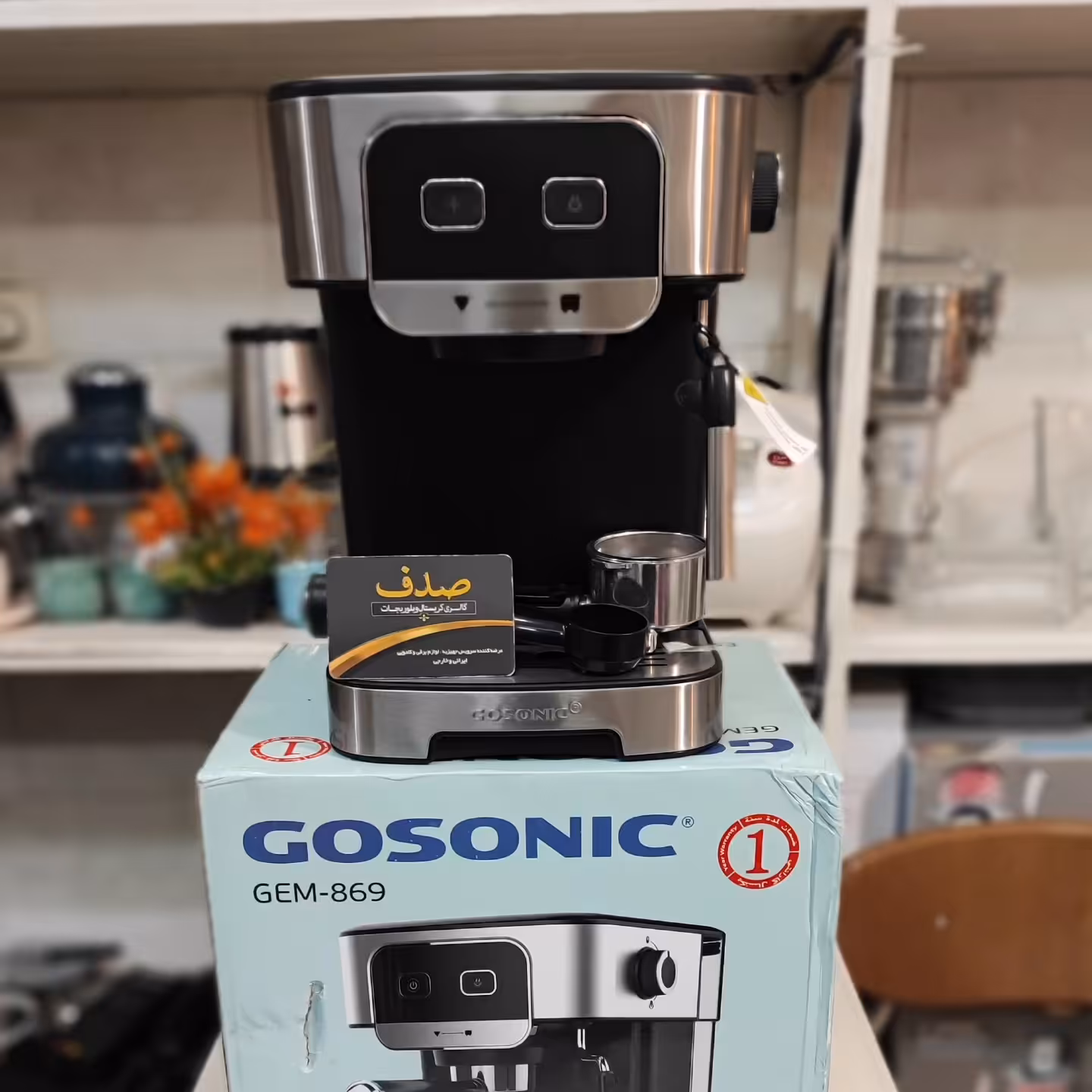 اسپرسوساز گوسونیک 1200 وات
