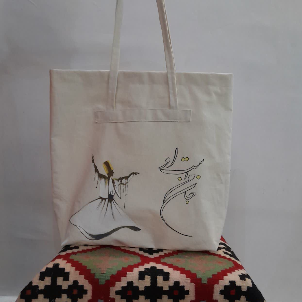 ساک بزرگ پارچه ای طرح جان من است